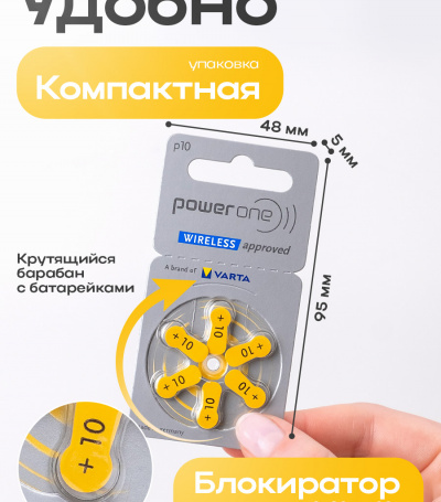 Батарейки Power One p10 (blister)