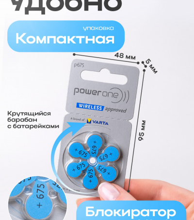 Батарейки Power One p675 (blister)