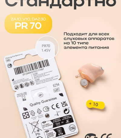 Батарейки Power One p10 (blister)