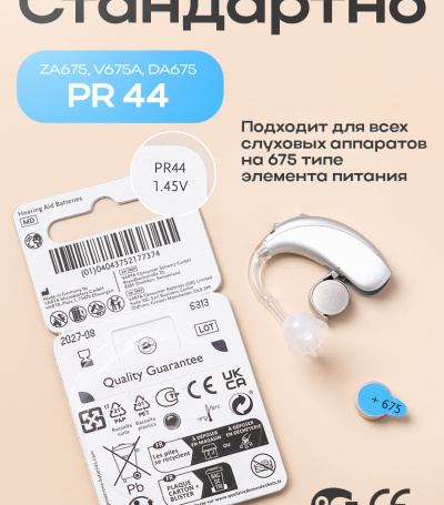 Батарейки Power One p675 (blister)