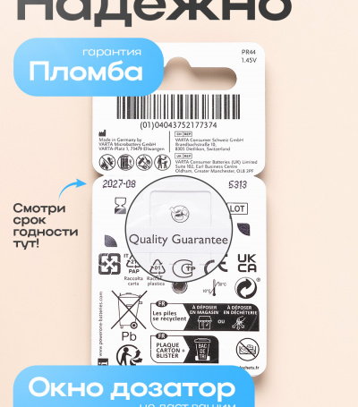 Батарейки Power One p675 (blister)