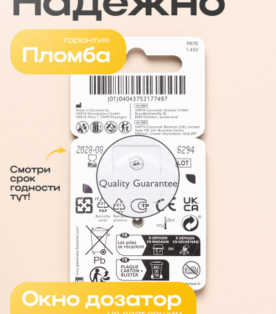 Батарейки Power One p10 (blister)