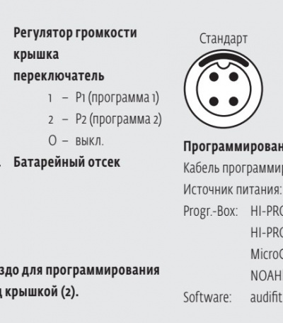 Audifon STORM ARRIVA M